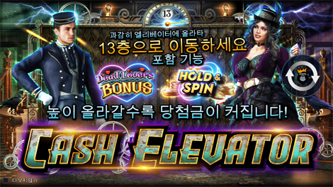 악토비어 포춘즈