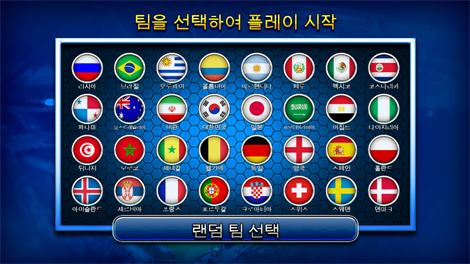 글로리오스 로미