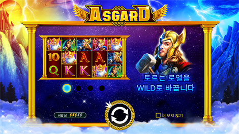 스타즈 메가웨이즈